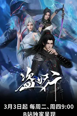 幻境猎人 高清动漫更新